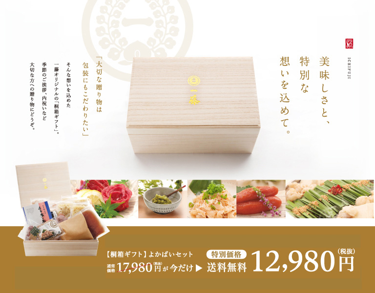 もつ鍋一藤の通販・お取り寄せ｜百年続くもつ鍋 / TOPページ