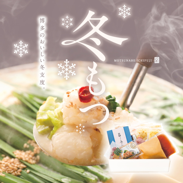 よかばいセット（味噌味、醤油味４～６人前）